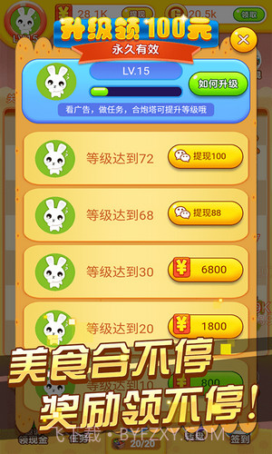 冰箱保卫战截图1