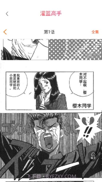 闪电动漫截图5 闪电动漫截图5