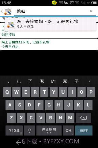超强记事本截图2 超强记事本截图2