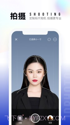一寸证件照生成截图4