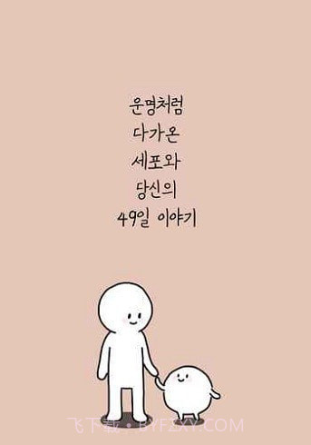 我和细胞的49天生活截图2