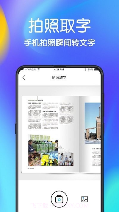极速文件恢复截图3 极速文件恢复截图3