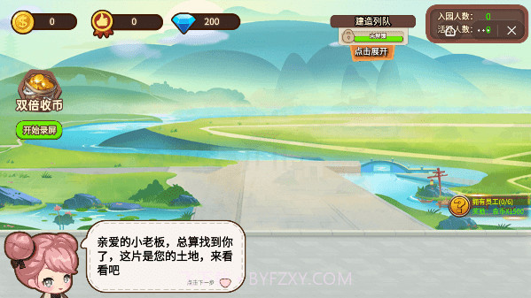 景点模拟器截图2