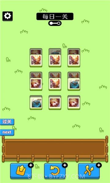 王了个羊地狱模式截图1 王了个羊地狱模式截图1