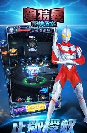 钢铁飞龙截图3 钢铁飞龙截图3