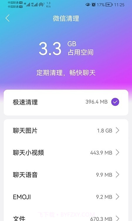 闪联WiFi精灵手机版截图2
