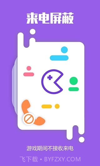 新游电竞助手APP截图3