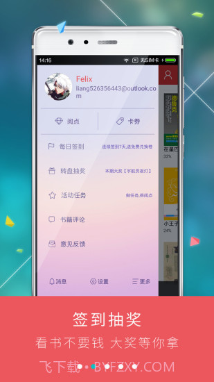 九月读书截图2 九月读书截图2