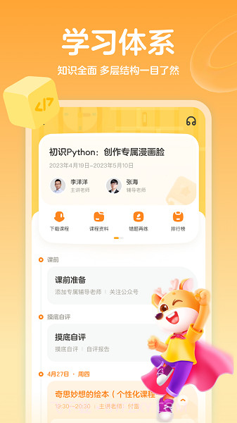 作业帮编程截图2 作业帮编程截图2