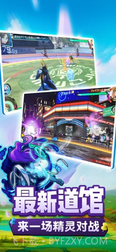 道馆之旅app截图1