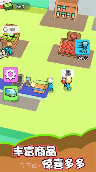 我是大厂老板截图5