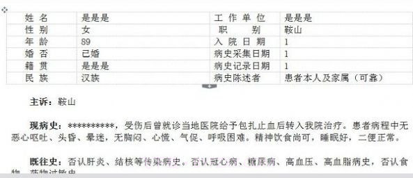 病例证明在线制作截图2
