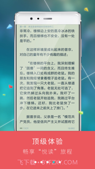 九月读书截图4 九月读书截图4