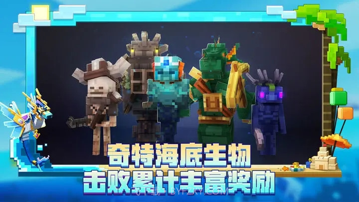 我的世界忍者神龟模组截图1