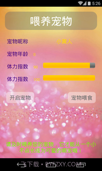 小黄人桌面图标截图3
