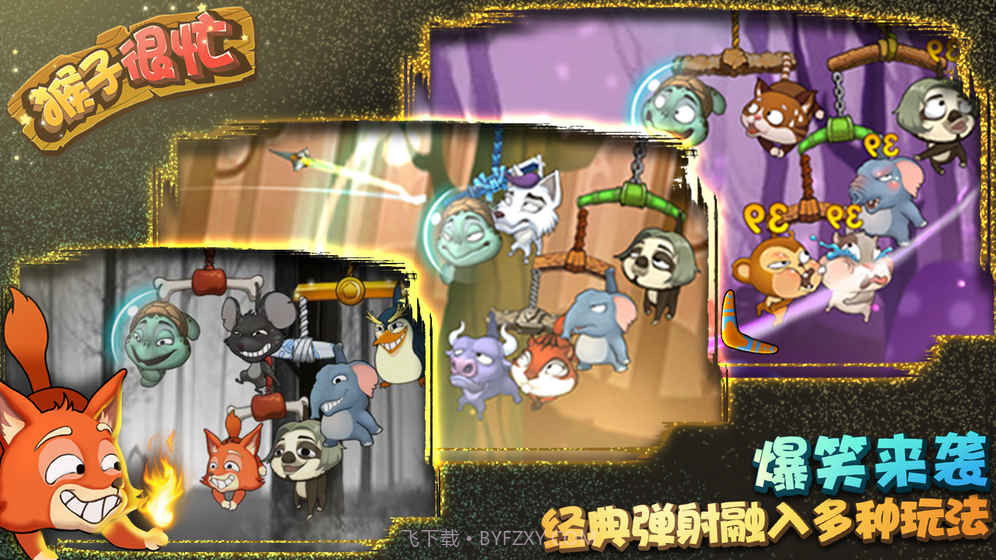 猴子很忙无限钻石版截图1