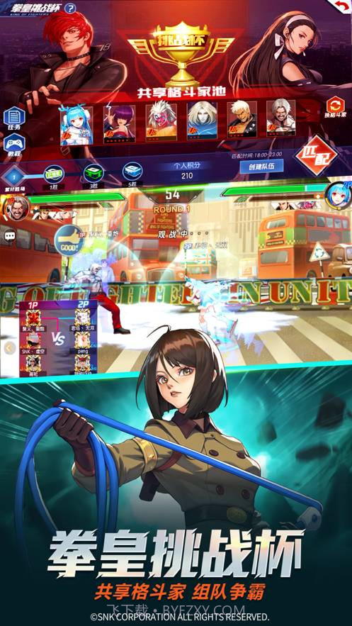 拳皇命运无限钻石截图2 拳皇命运无限钻石截图2