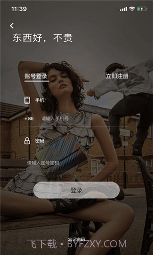 优严app(优严购物)V1.0.1 最新版截图1