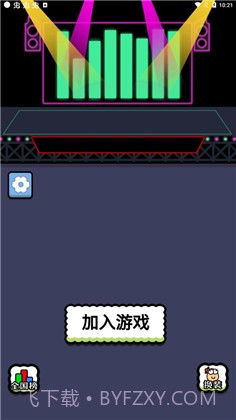 王了个王装备版截图2 王了个王装备版截图2