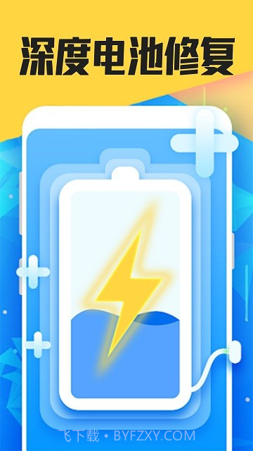 强力清理垃圾大师截图2