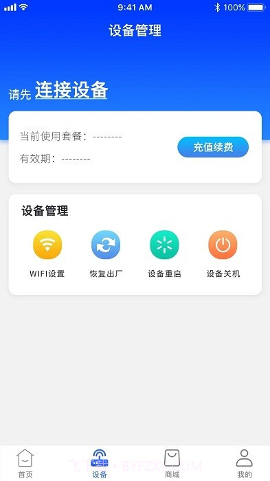 格行随身wifi截图3