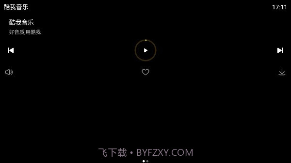 酷我音乐手表版截图2
