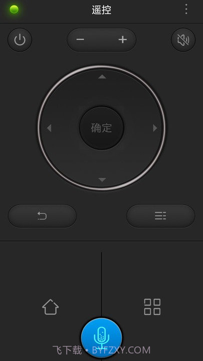 语音智能遥控器截图1