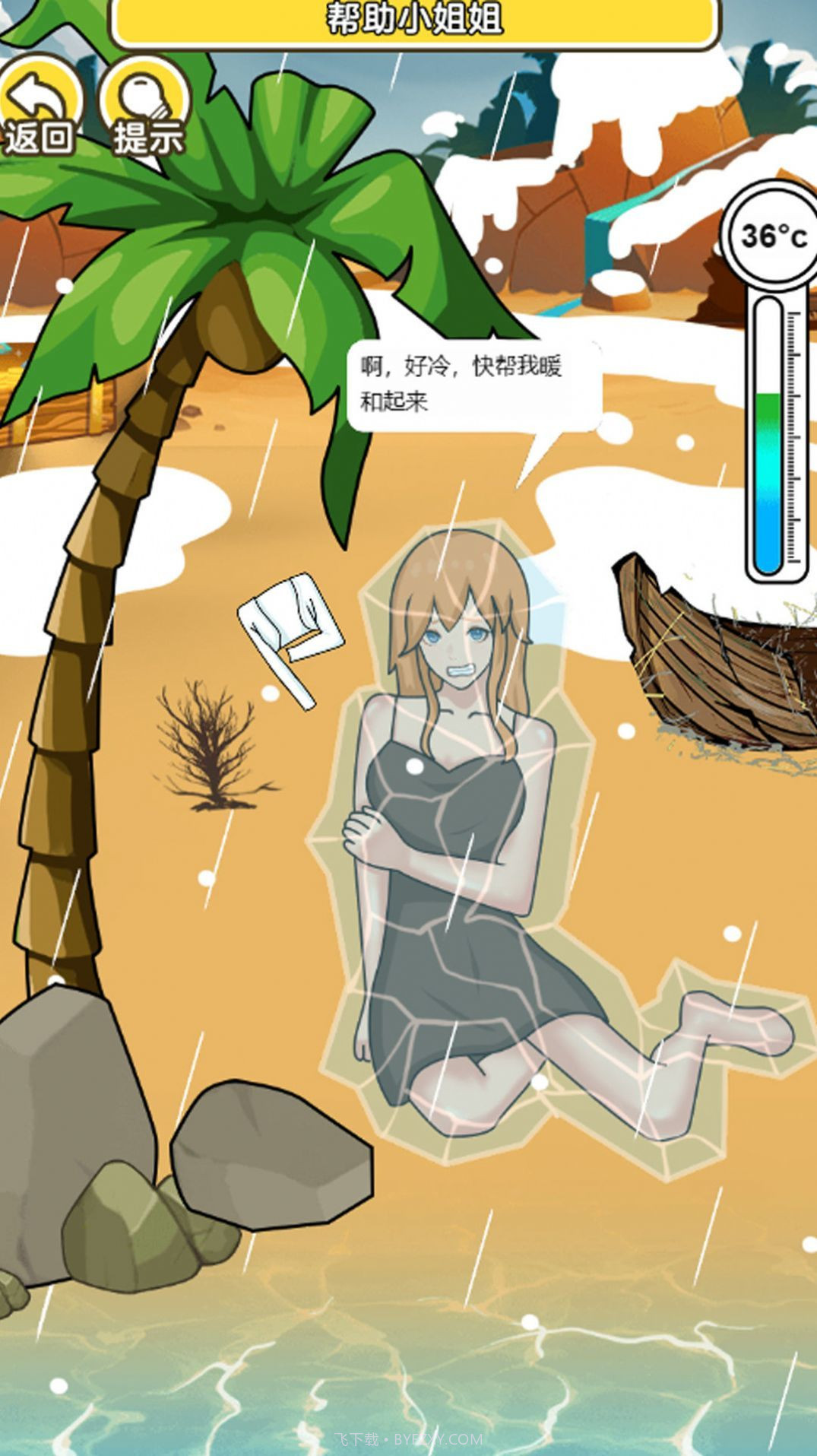 文字找茬单机版截图3 文字找茬单机版截图3