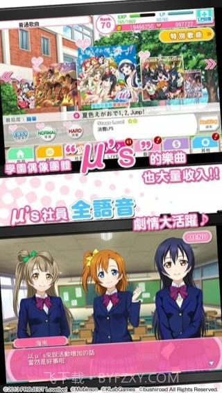 LoveLive学园偶像祭截图5