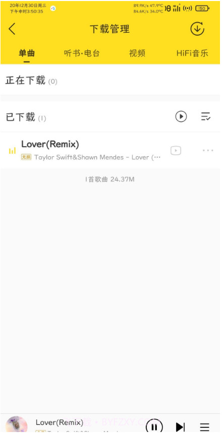 酷我音乐去广告精简版截图3