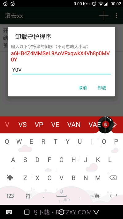 滚去xx最新版截图3 滚去xx最新版截图3