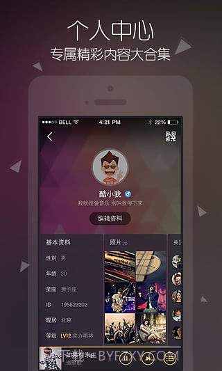 酷我音乐最新版截图4 酷我音乐最新版截图4