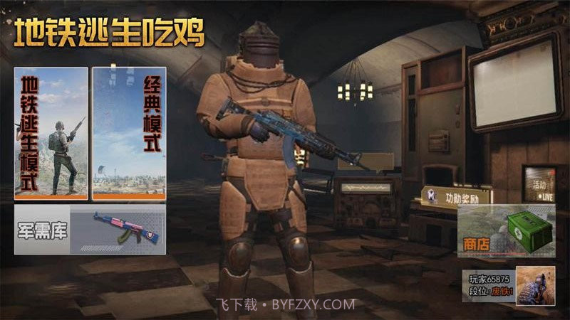 跳伞反恐部队截图1