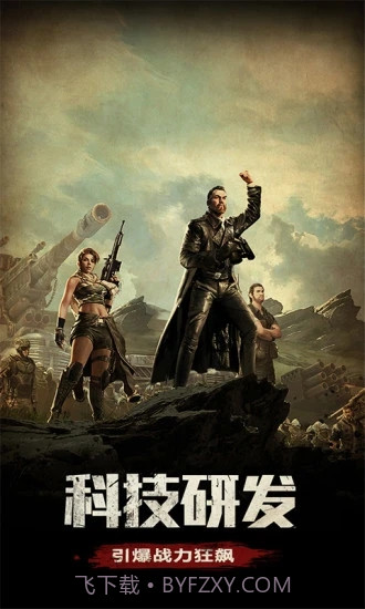 七日杀危机截图1