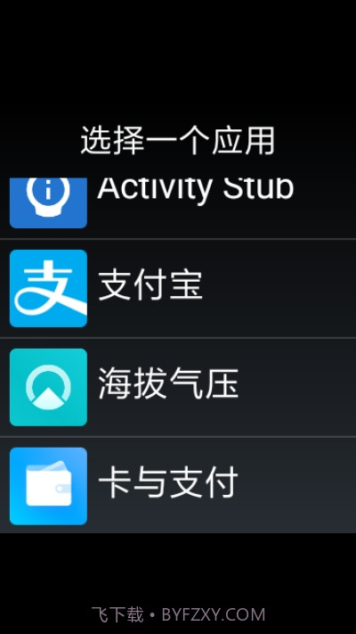 多功能键增强手表版截图2