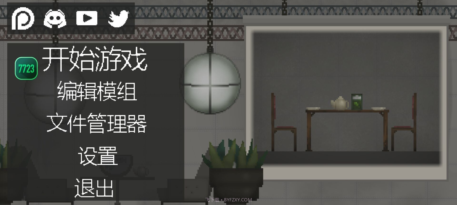 甜瓜游乐场14.0版本截图2 甜瓜游乐场14.0版本截图2