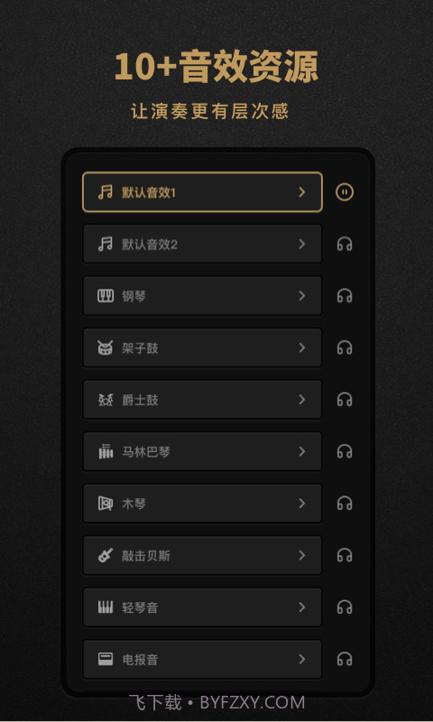 节拍器Pro版截图4 节拍器Pro版截图4