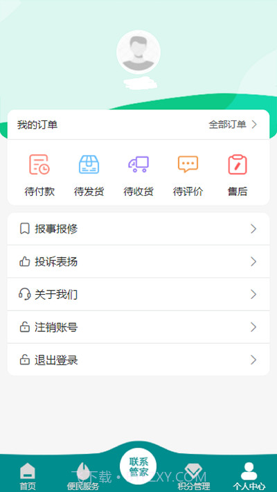 家小主物业服务截图1 家小主物业服务截图1