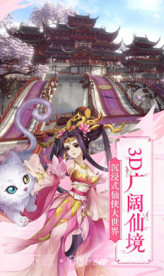 尘尘缘手机版 V3.415 截图4 尘尘缘手机版 V3.415 截图4