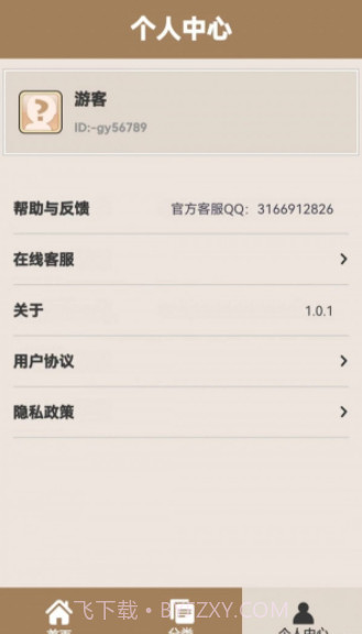 幸福小茶园截图4 幸福小茶园截图4