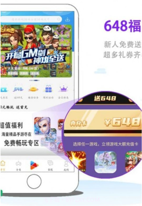 8酷手游截图3 8酷手游截图3