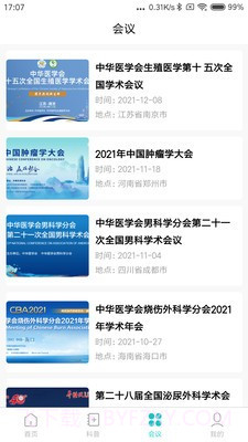 迈狄客健康知识截图3 迈狄客健康知识截图3