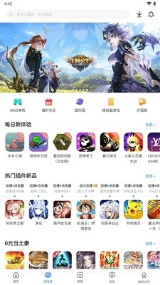 光环助手app最新版截图2 光环助手app最新版截图2