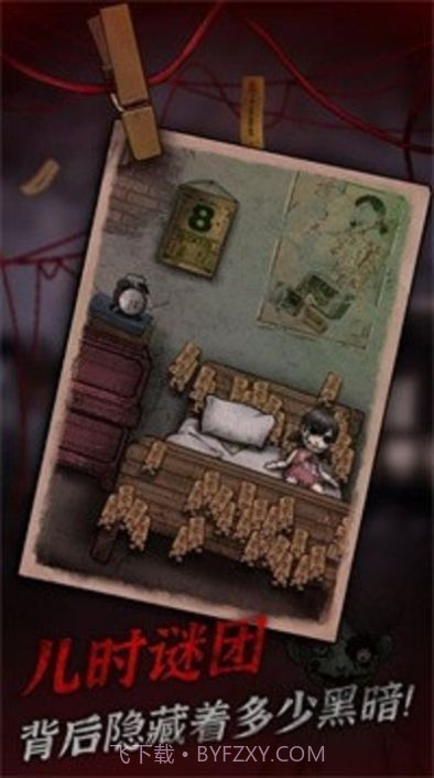冥宅谜案截图2