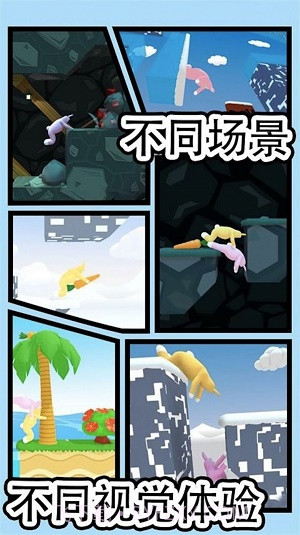 跳跃吧兔子人截图1