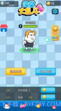 澡堂大乱斗截图2