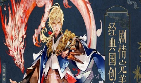 妖神记手游截图1 妖神记手游截图1