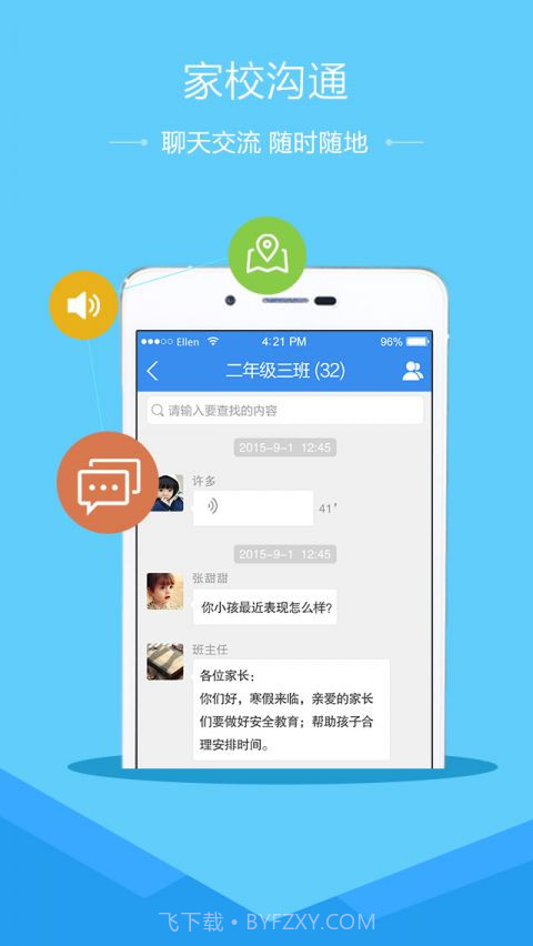 安全教育平台电脑版截图2 安全教育平台电脑版截图2