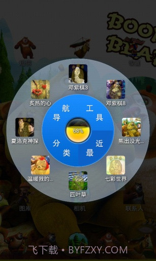 熊出没光头强宝软3D主题截图2