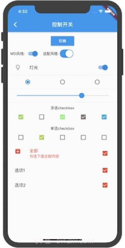 flutter学习截图2